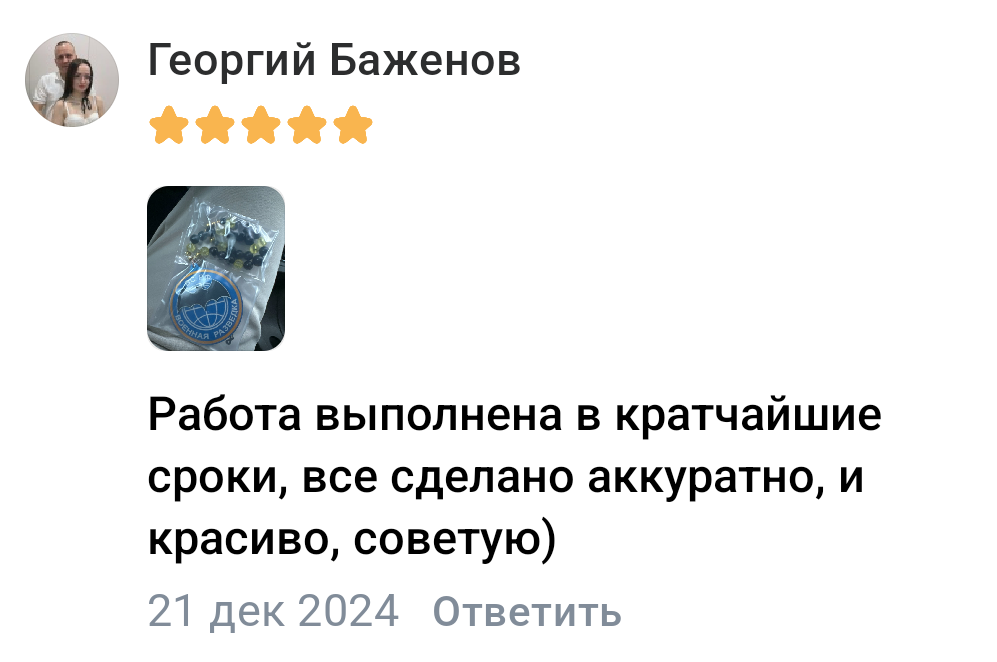 Review photo